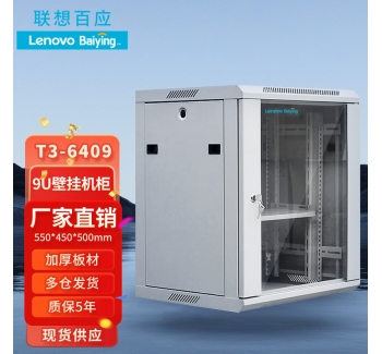 联想百应 机柜  T3-6409